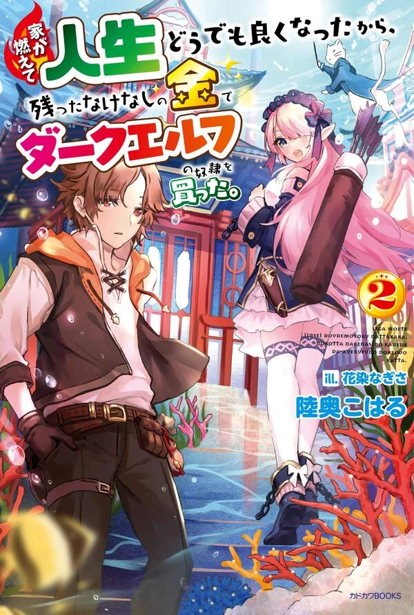 Since I Didn’t have Anything Left to Lose in Life after my House Burned Down, I Bought a Dark Elf Slave with the Remains of my Meager Savings [Kira Scans]