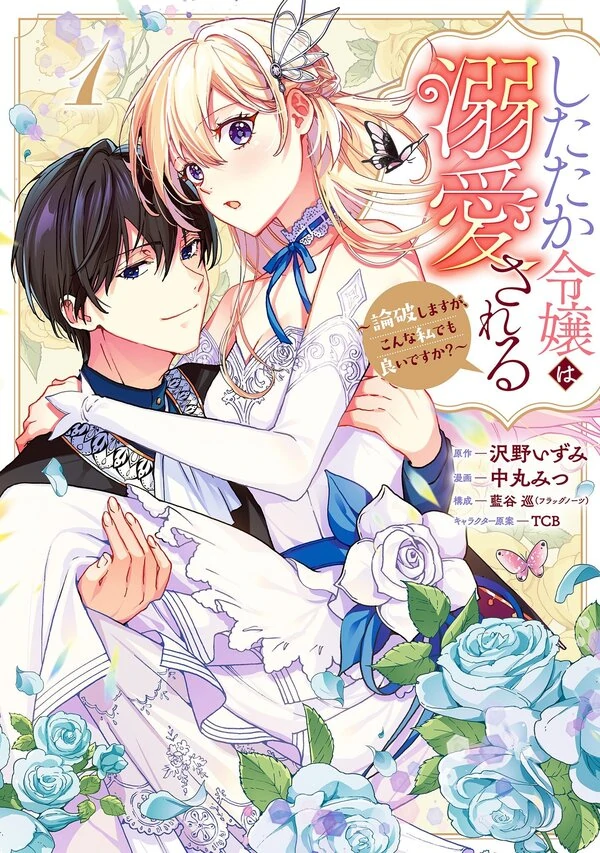The Shrewd Lady Who’s Overwhelmingly Loved [ sana scans ]